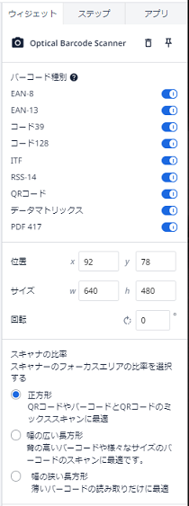バーコードスキャナ.png