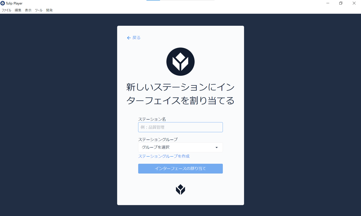 Player登録4.png