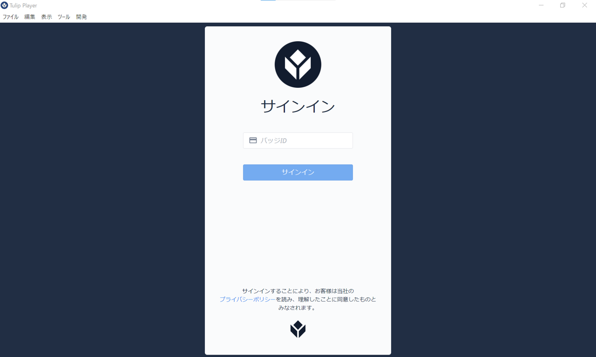 Player登録5.png
