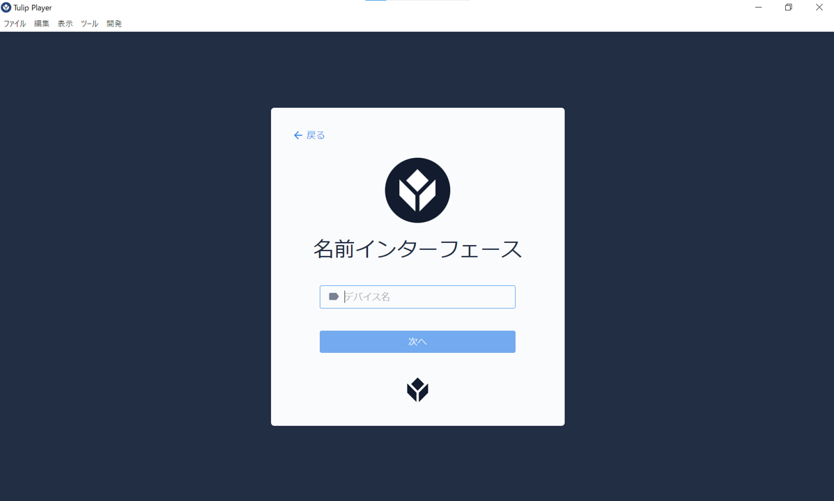 Player登録2.png
