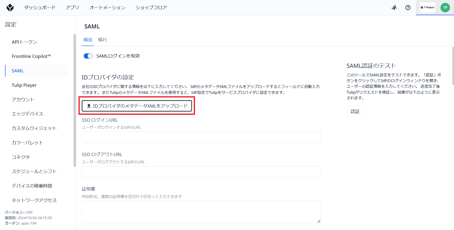 SAML3.png