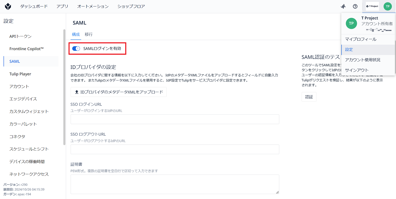SAML1.png