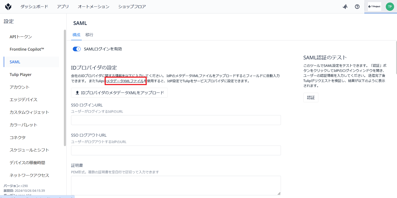SAML2.png