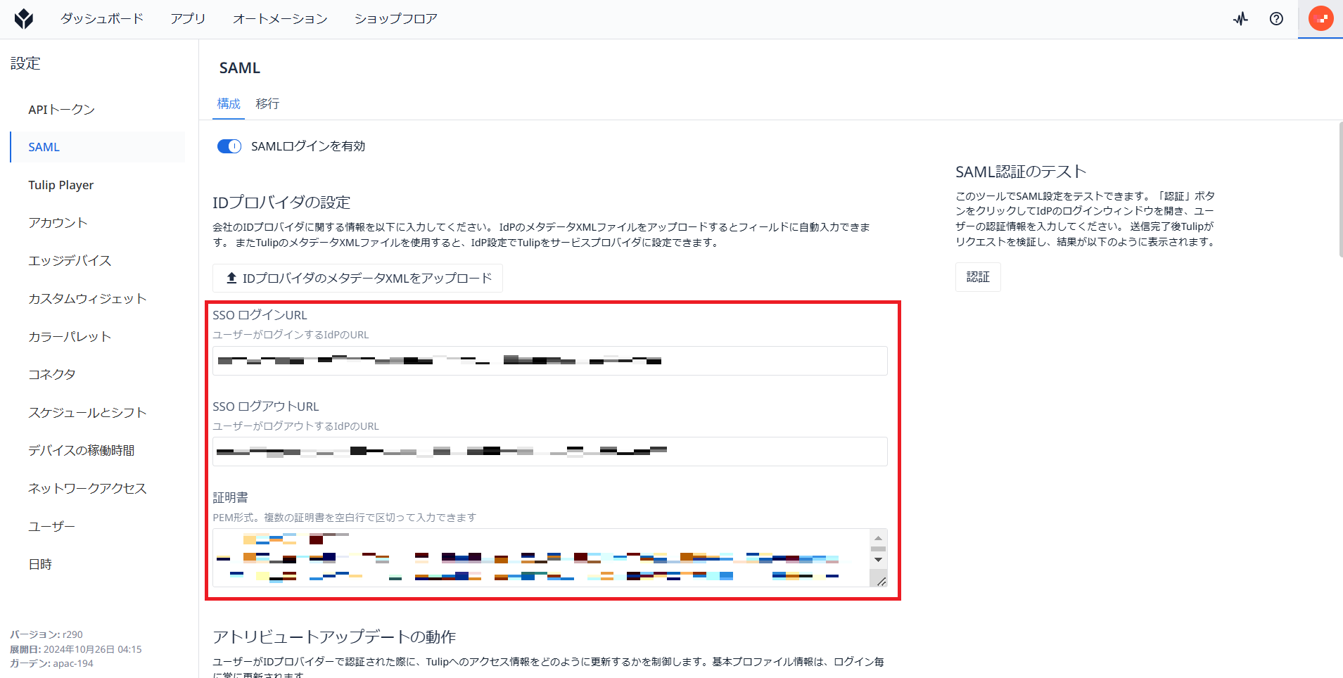 SAML4.png