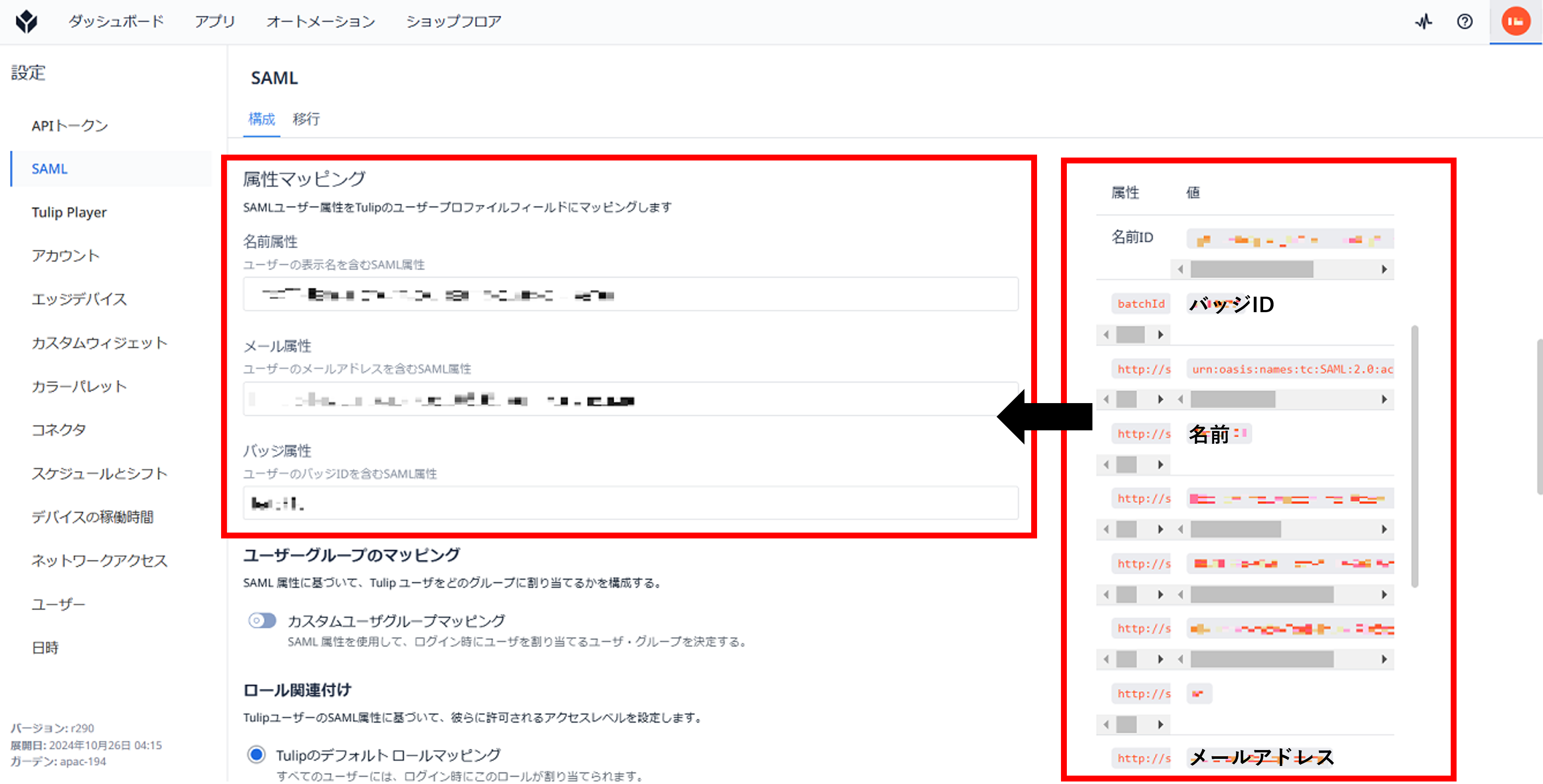 SAML7.png