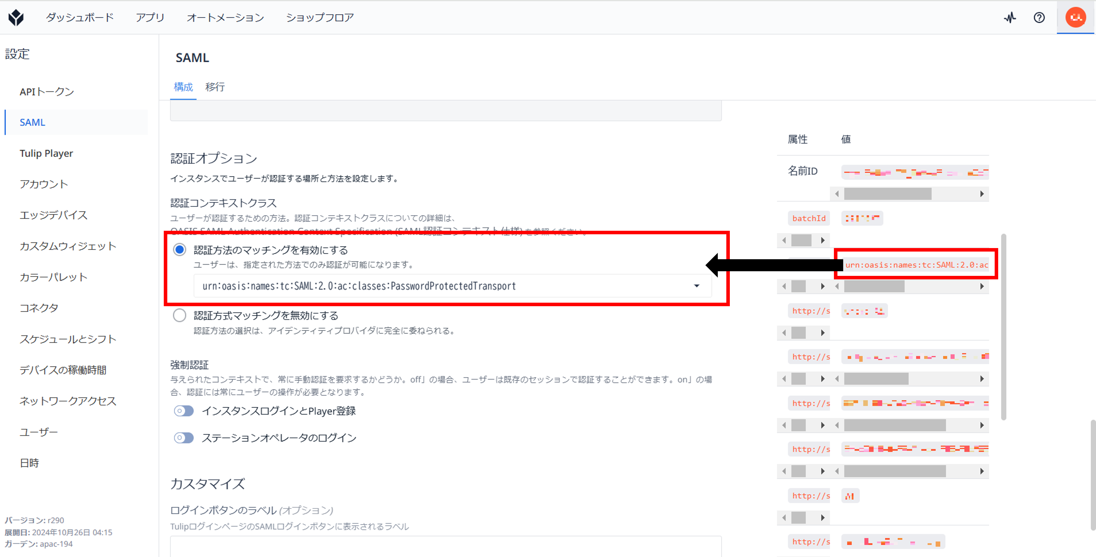 SAML8.png