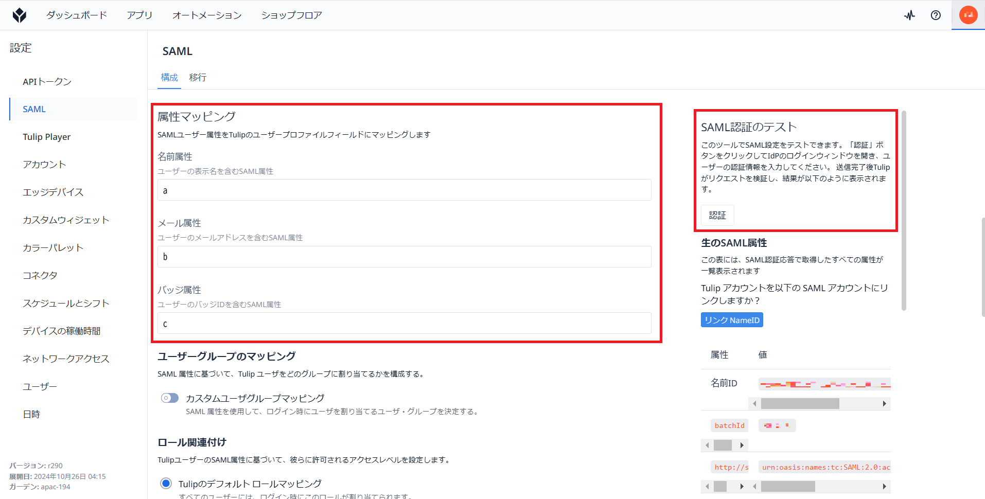 SAML5.png