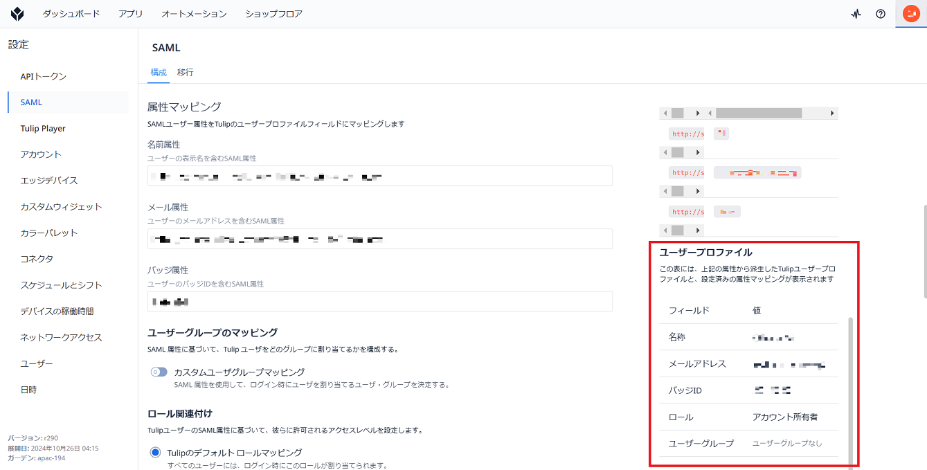 SAML9.png