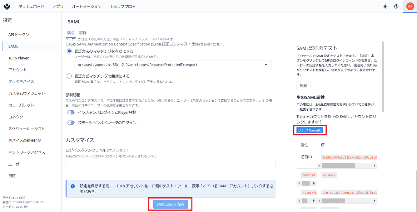SAML10.png