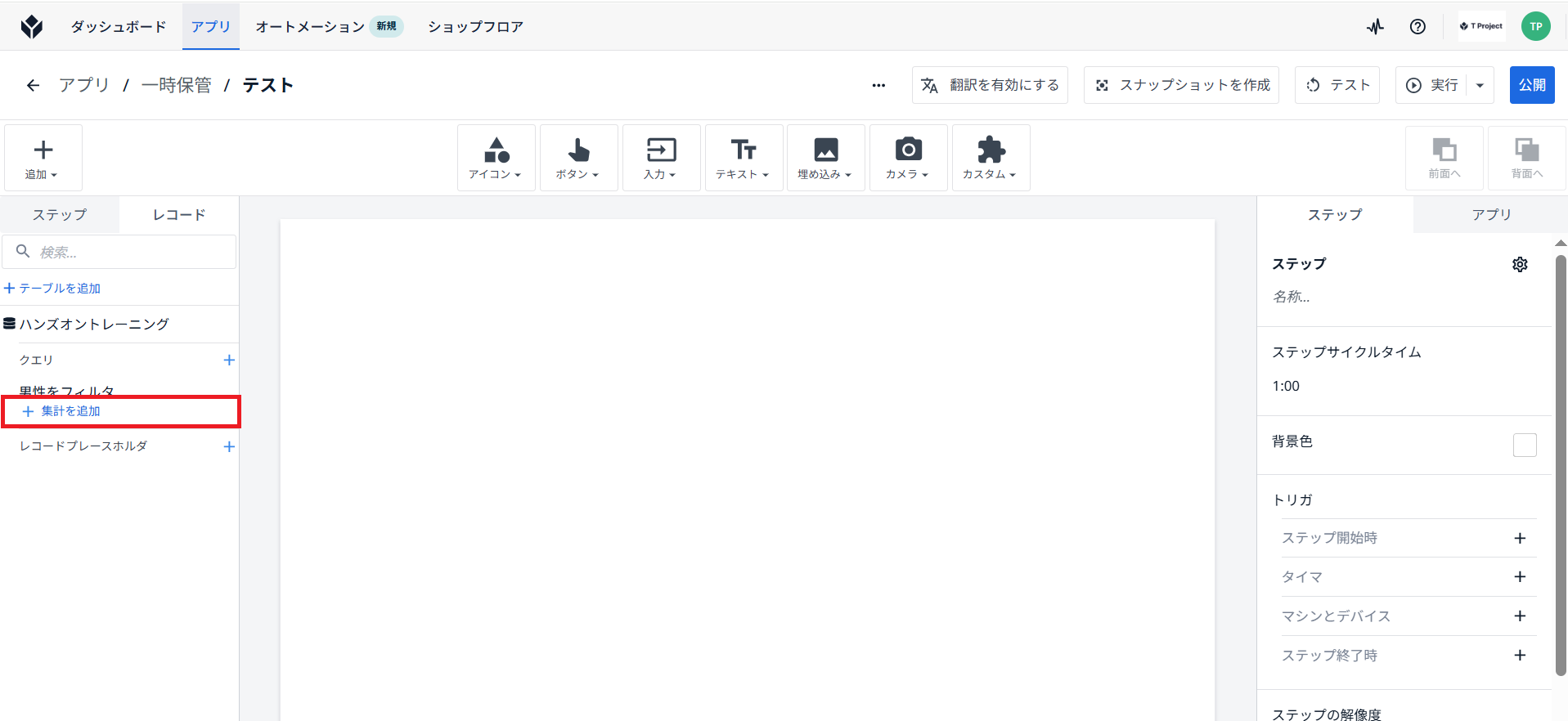 集計.png