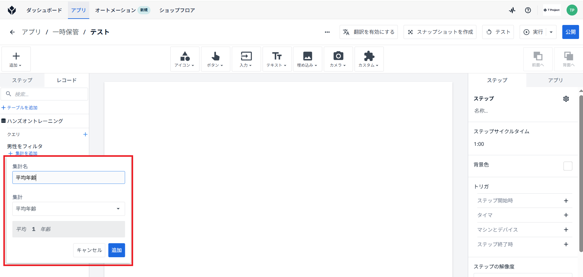 集計2.png