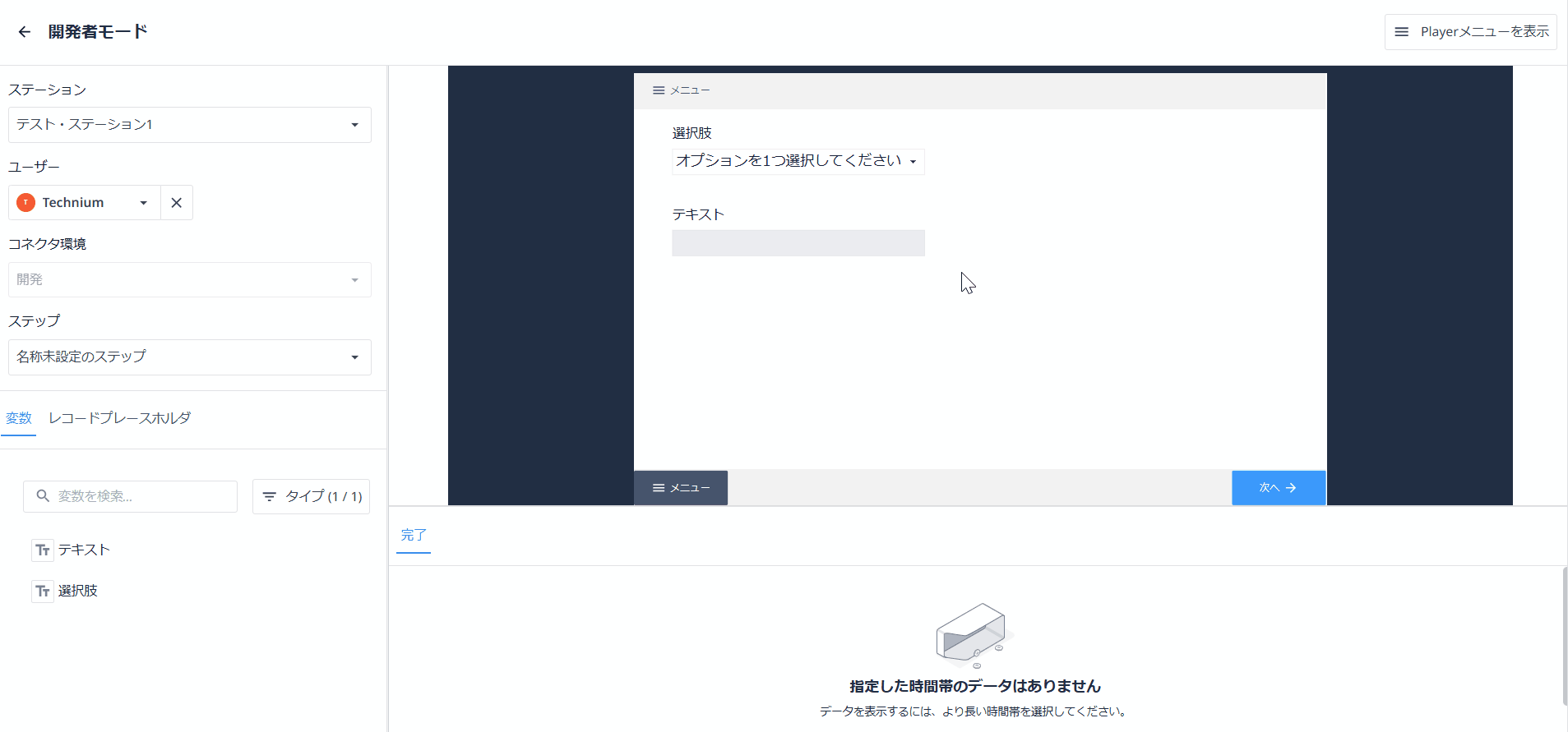 テキスト入力ウィジェット.gif