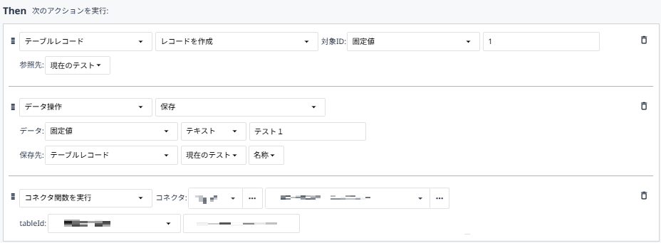 トリガ1.png