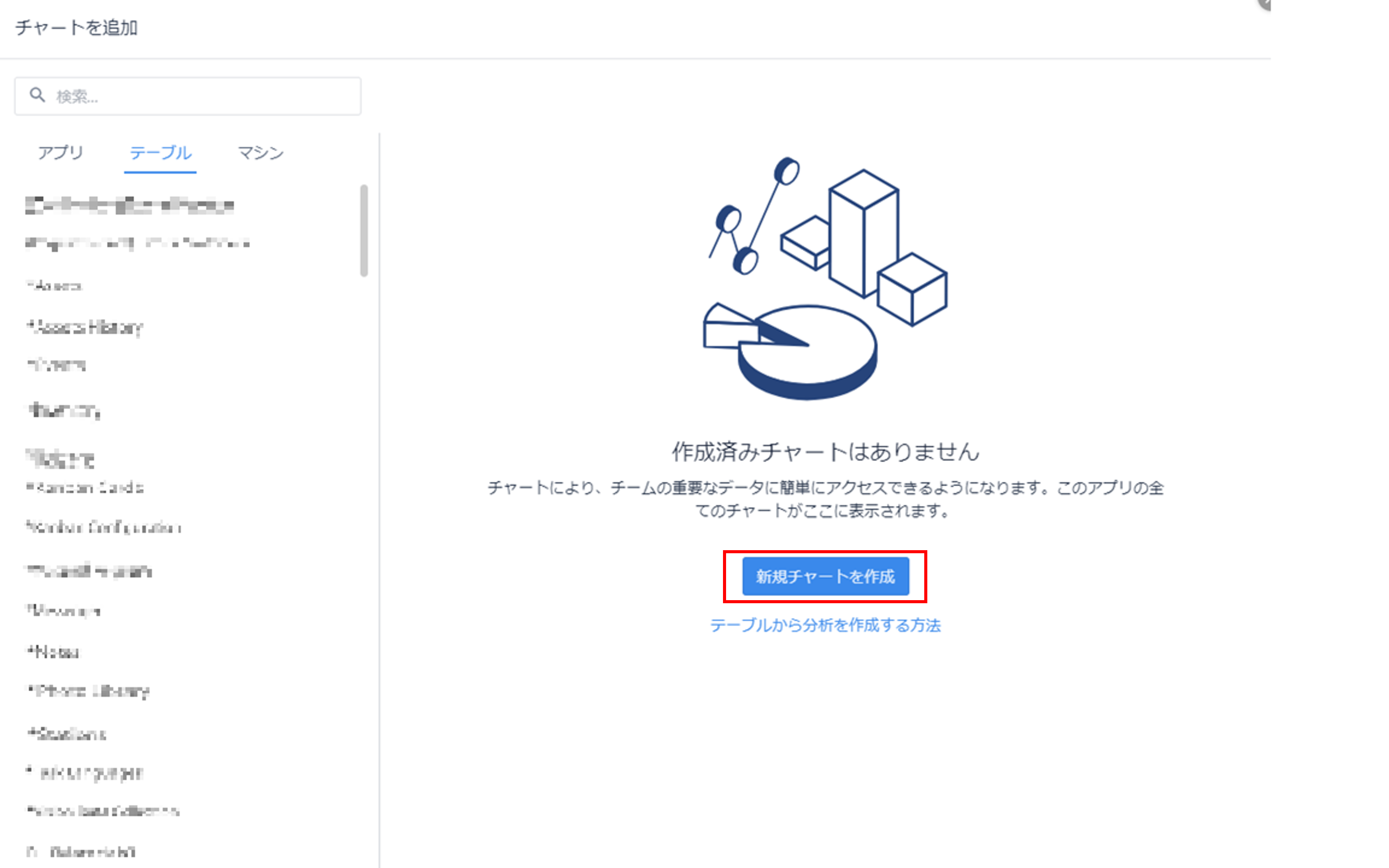 チャート作成7.png