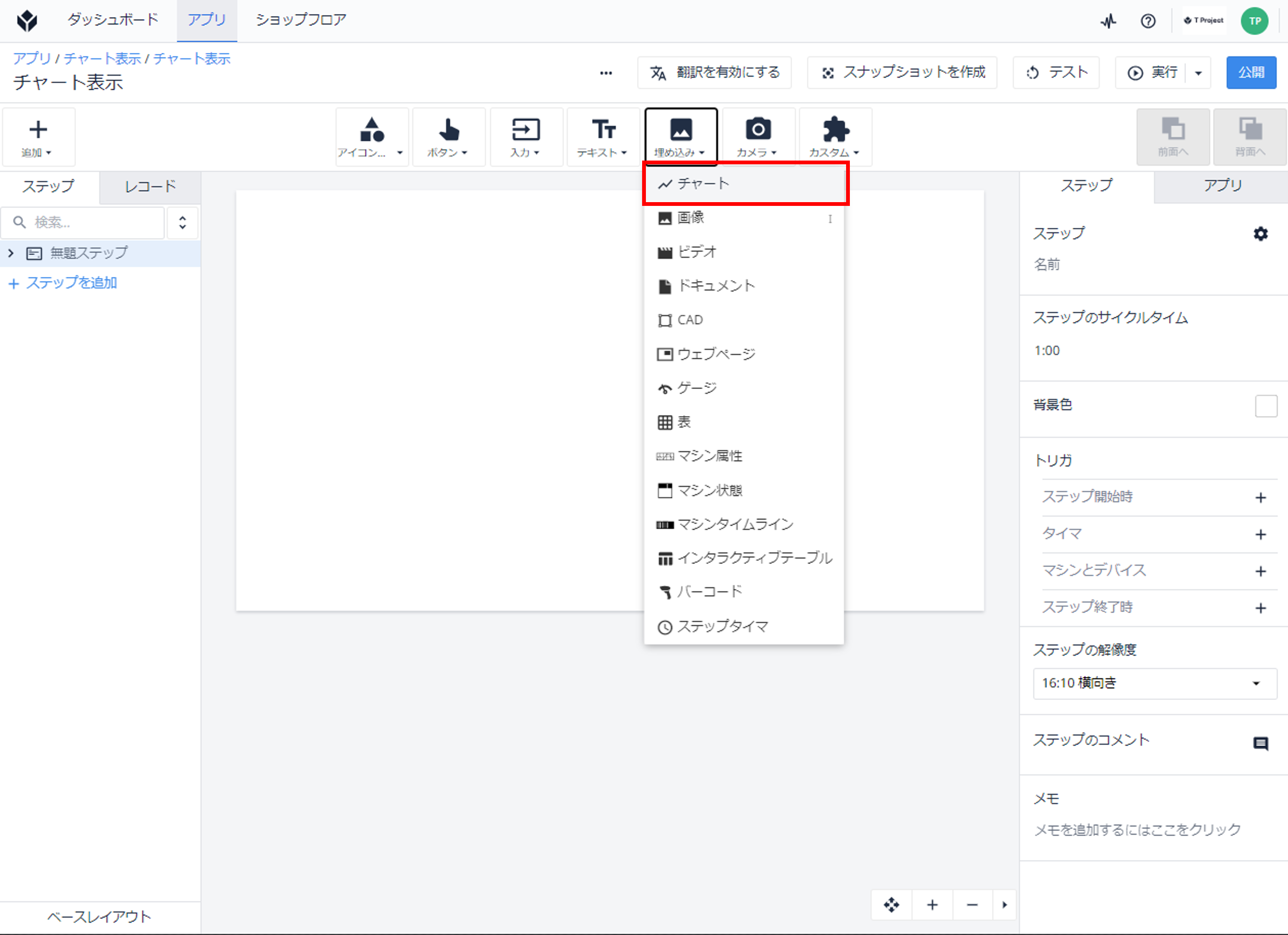 チャート作成21.png