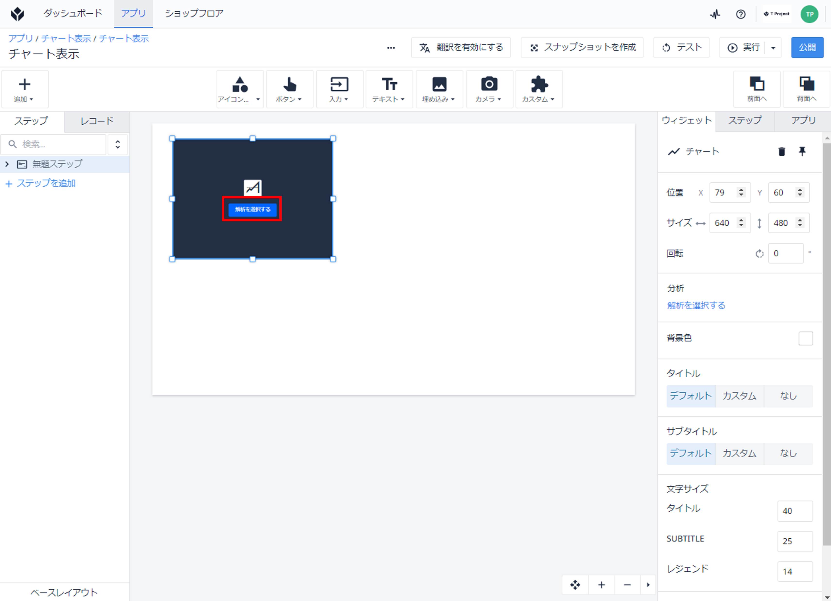 チャート作成22.png