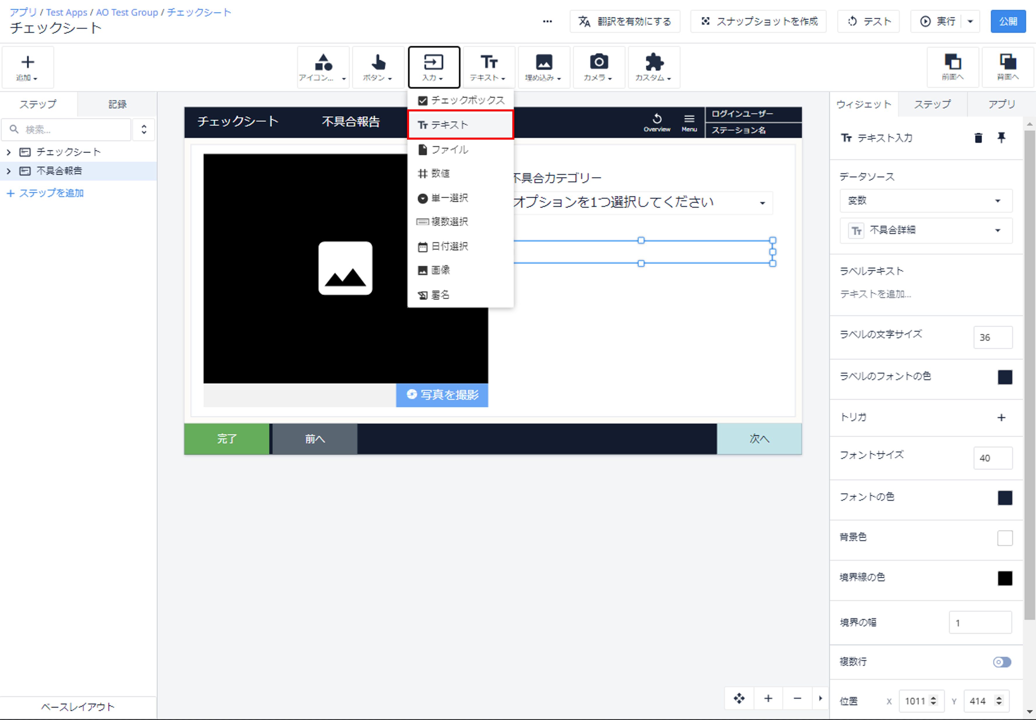 不具合報告4.png