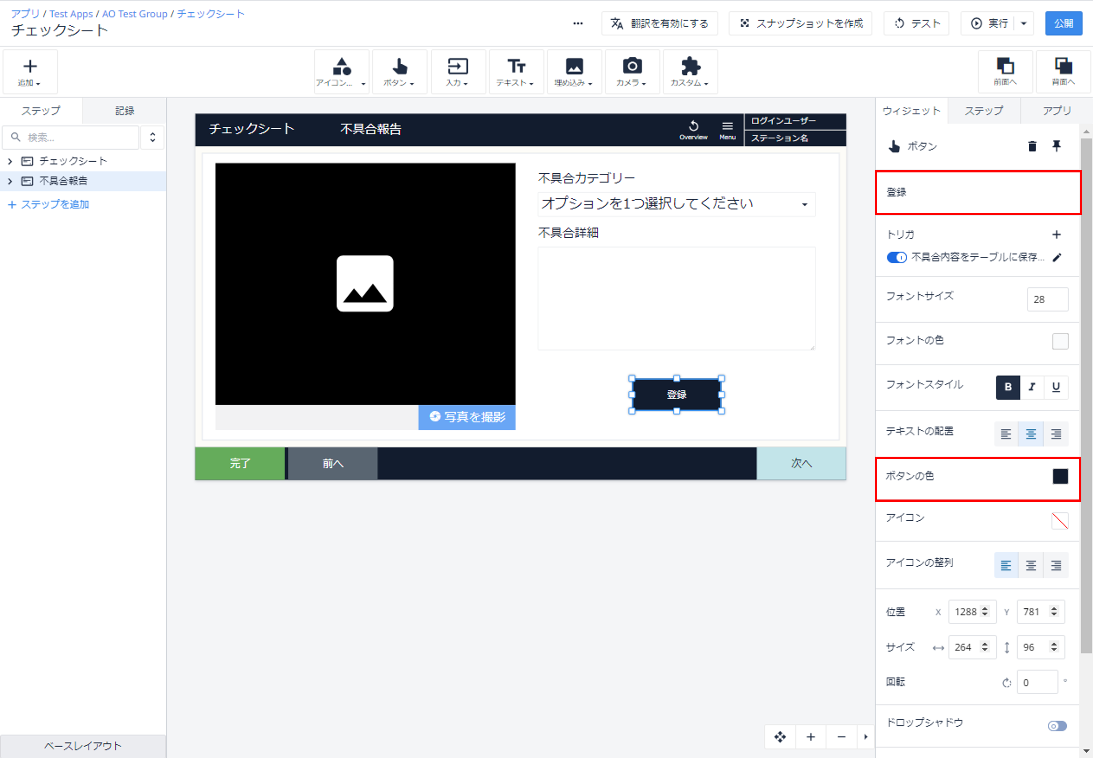 不具合報告7.png