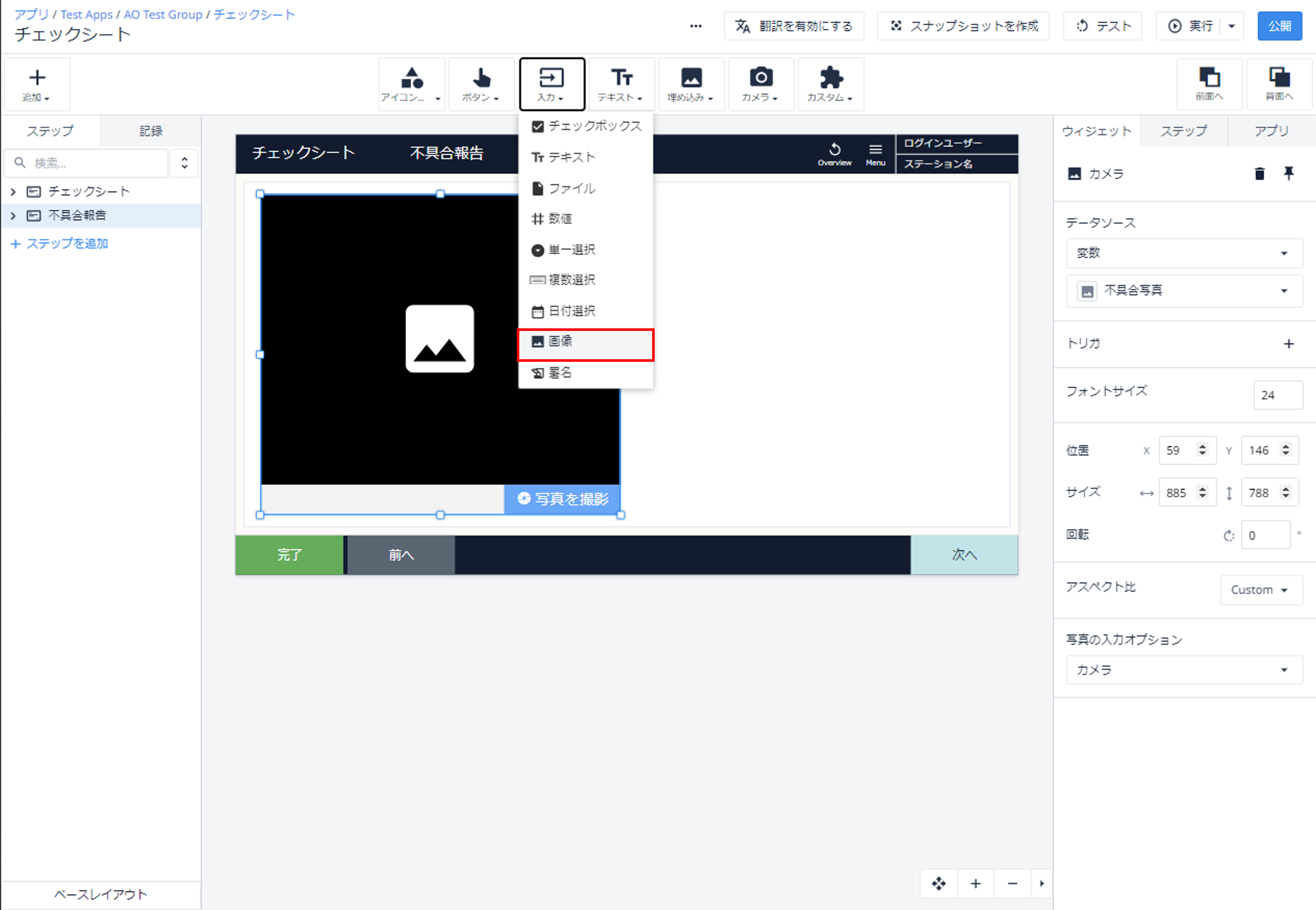 不具合報告1.png