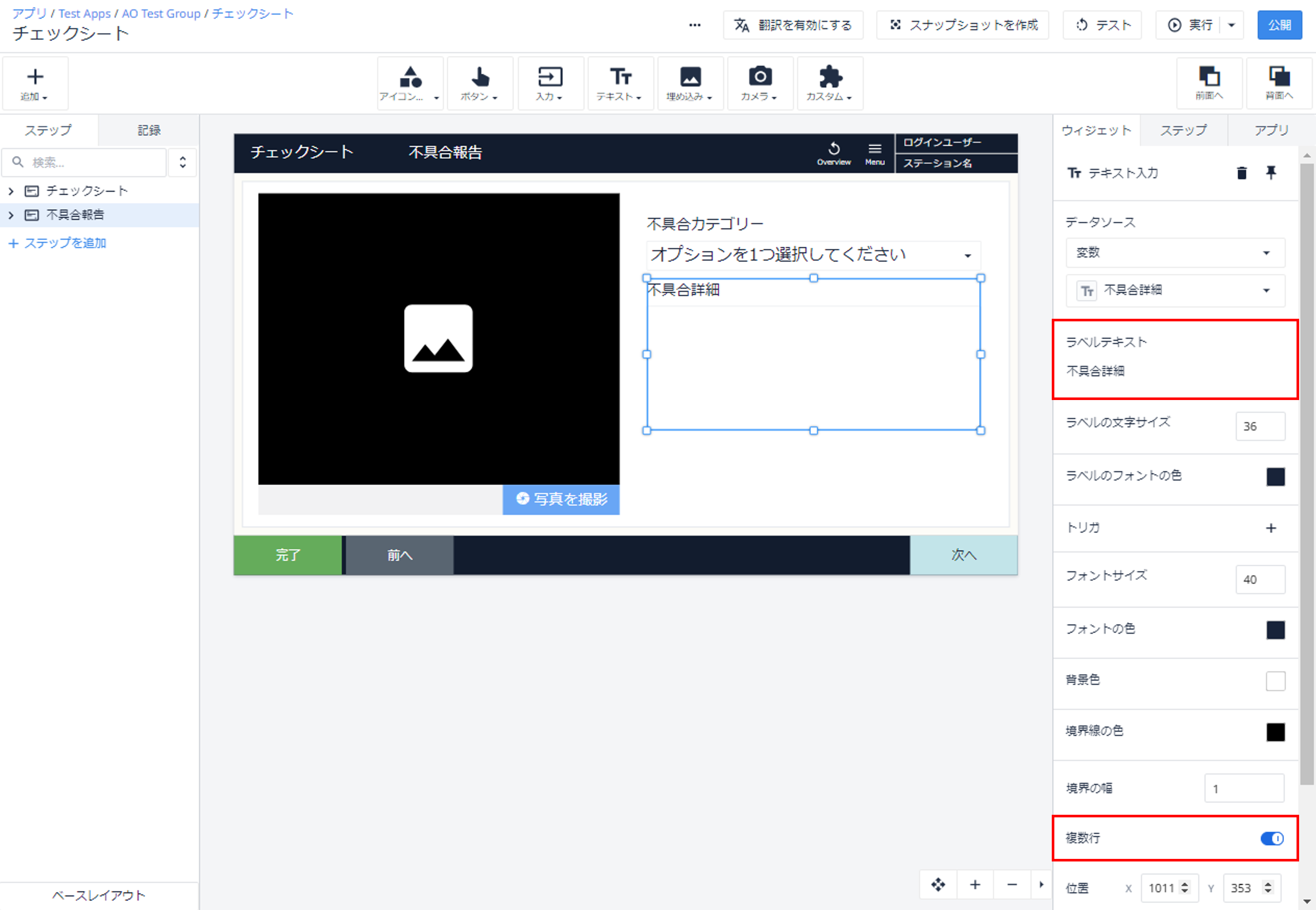 不具合報告5.png