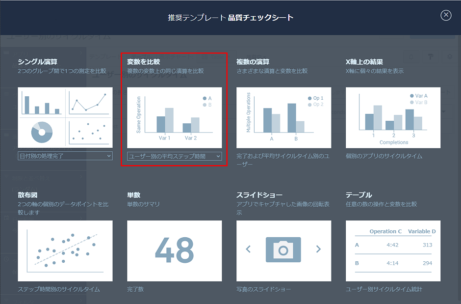 チャート作成9.png