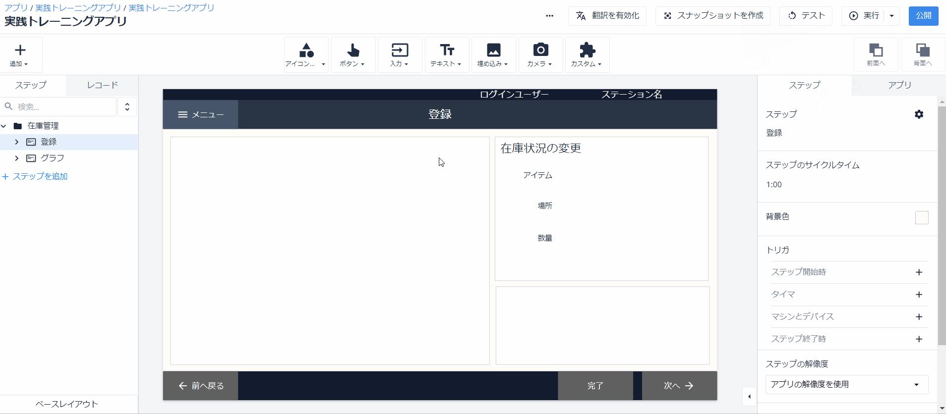 実トレ④4.gif