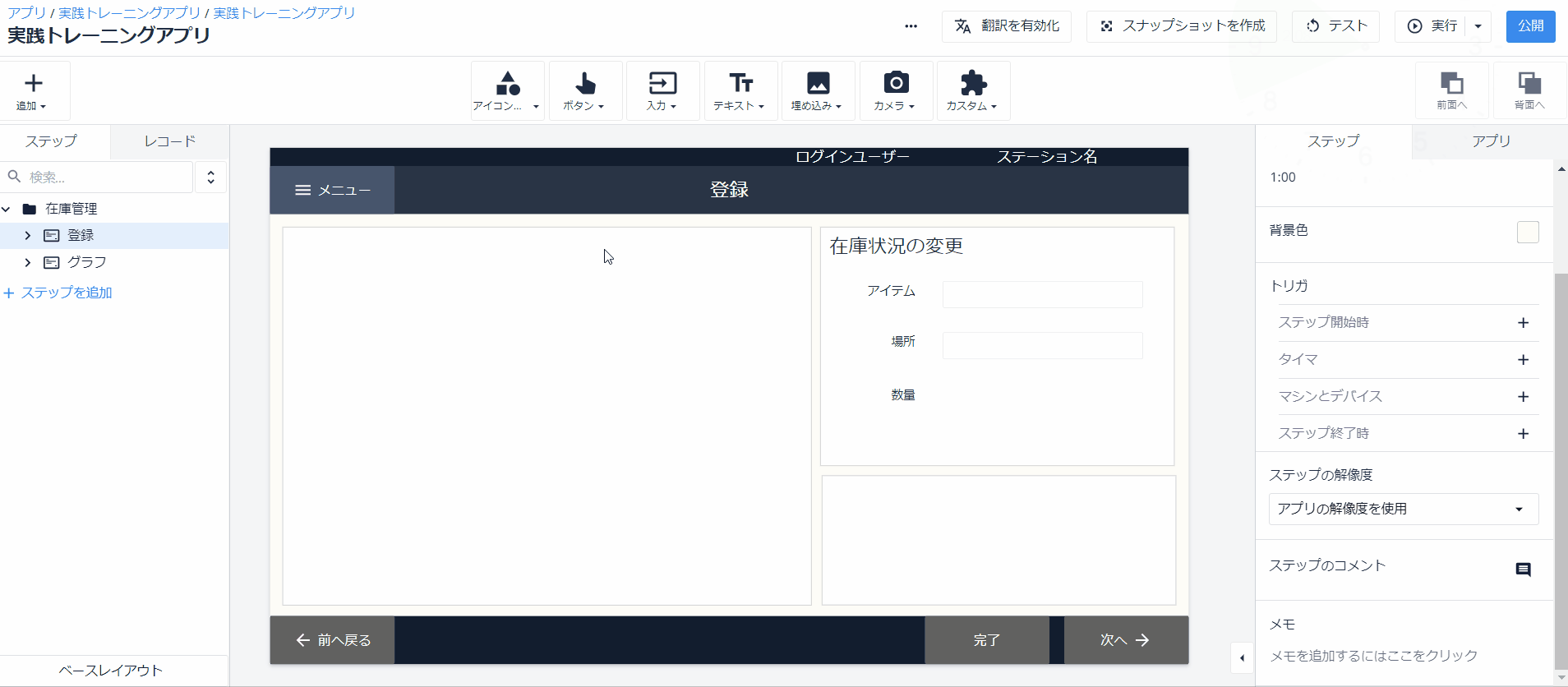 実トレ④5.gif