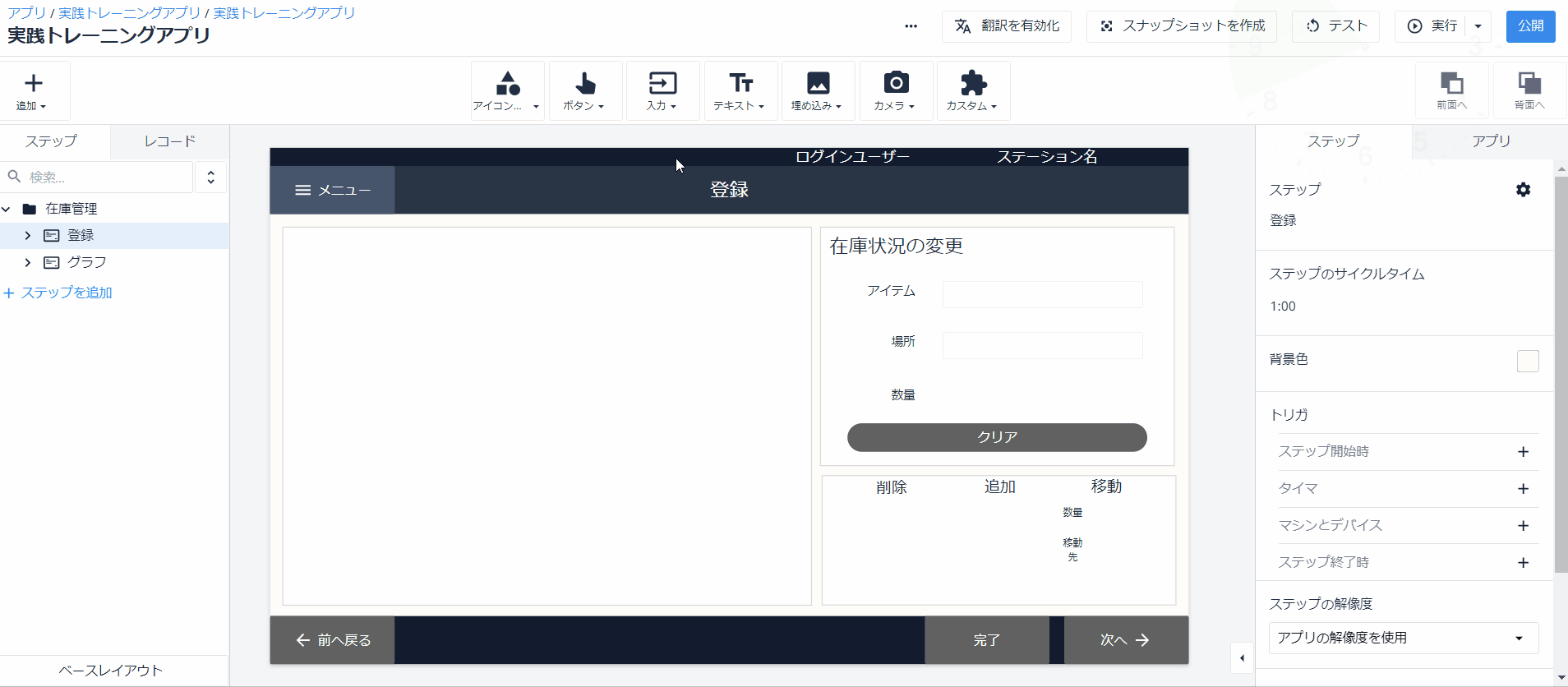実トレ④8.gif