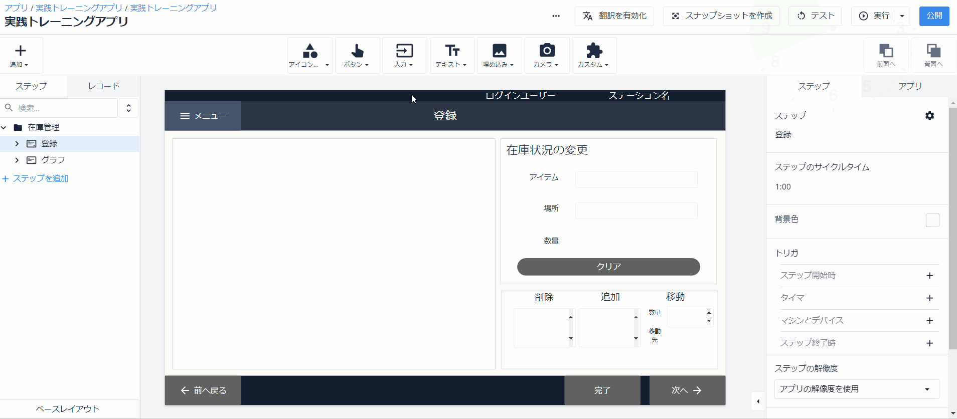 実トレ④9.gif