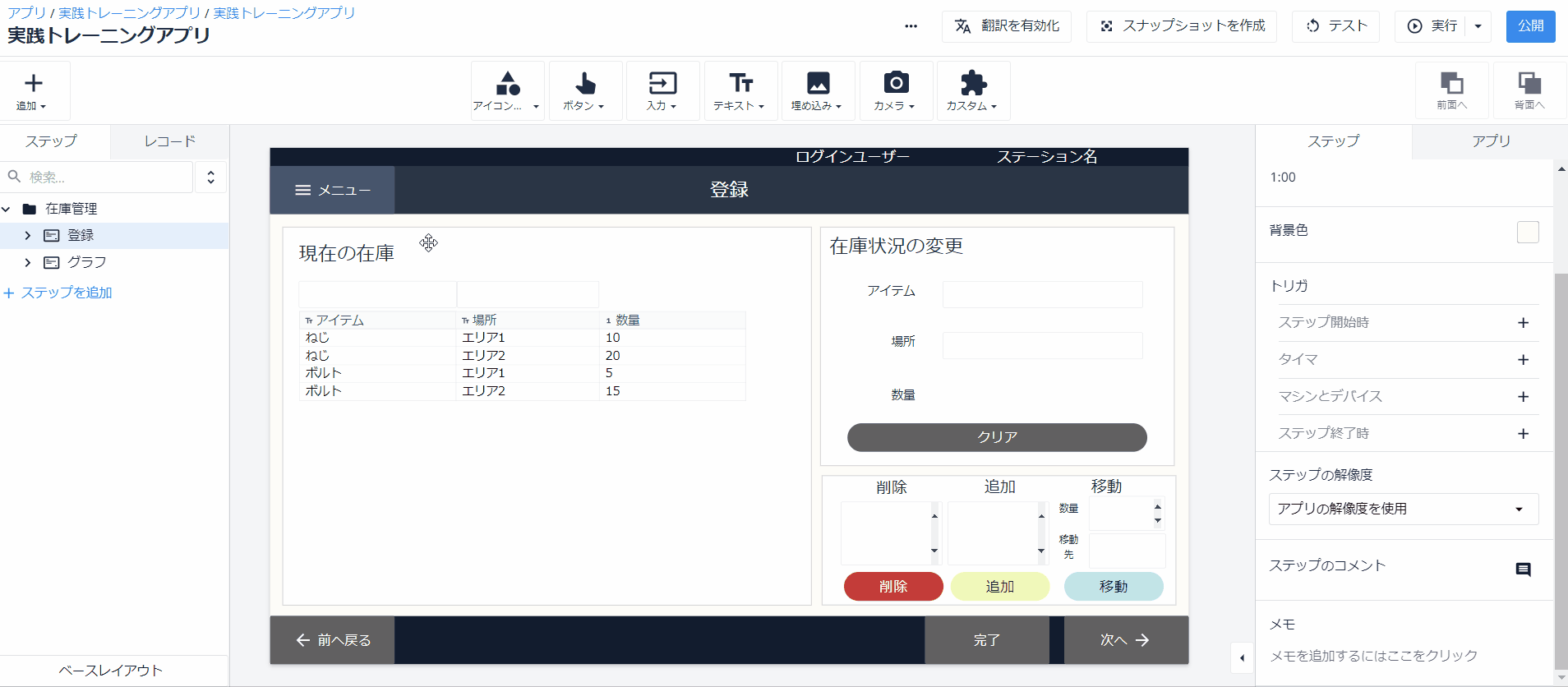 実トレ⑦1.gif