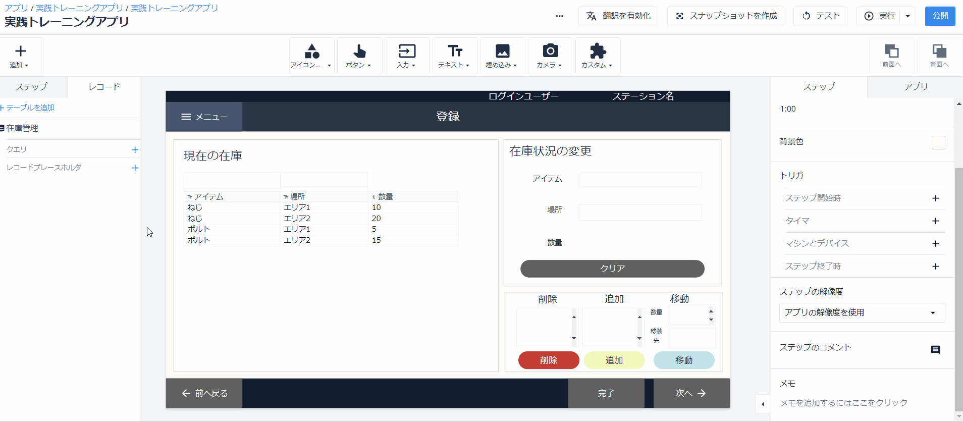 実トレ⑦2.gif