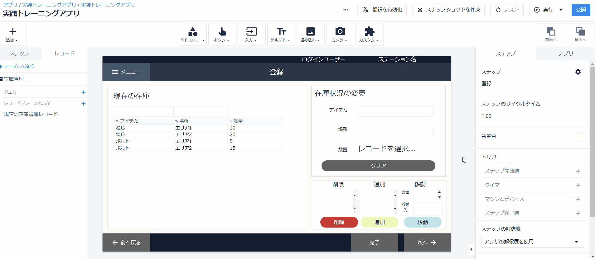 実トレ⑦3.gif