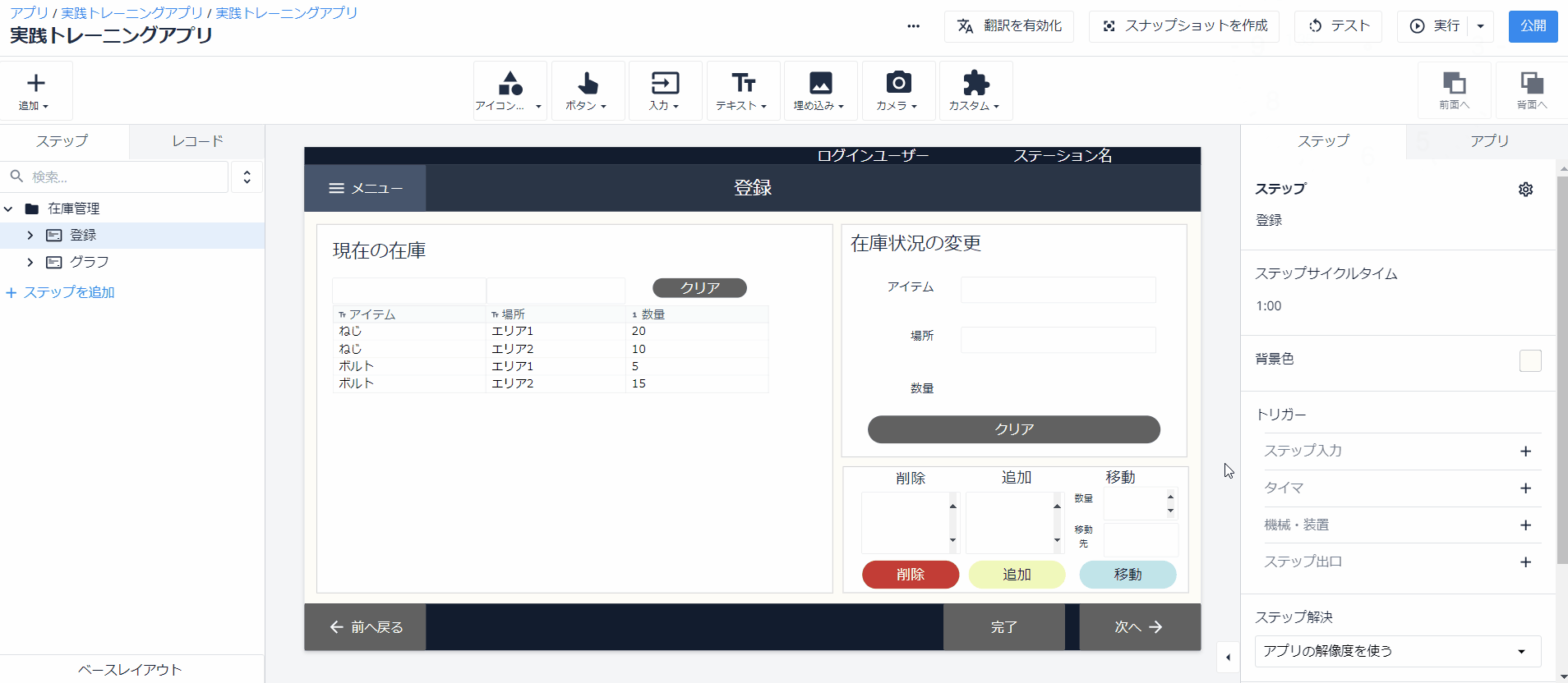 実トレ⑧1.gif