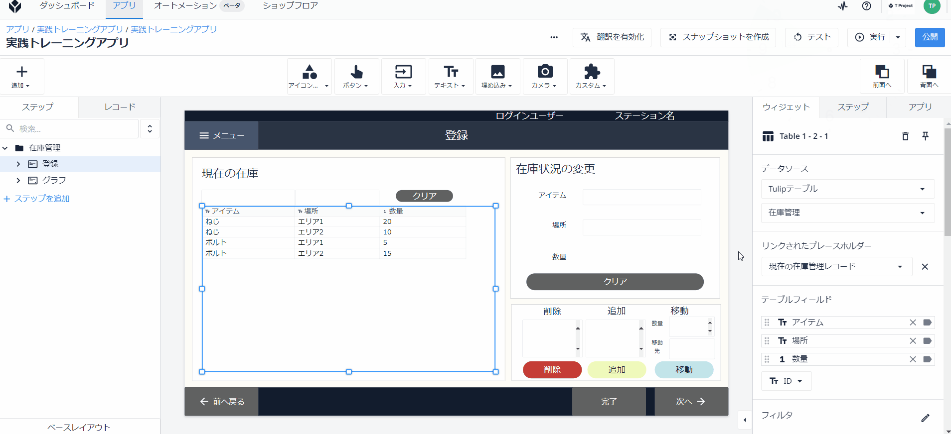 実トレ⑧2.gif