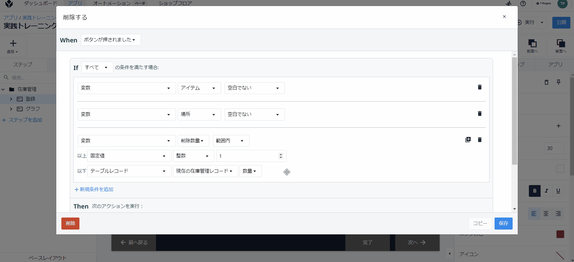 実トレ⑧5.gif