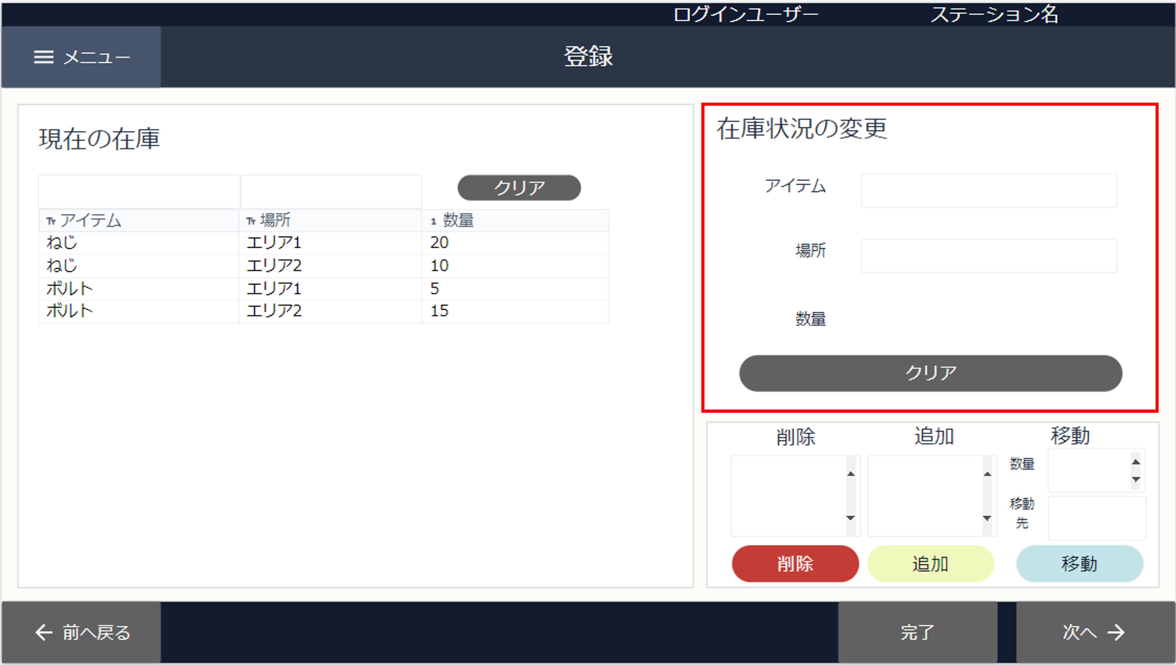 実トレ④1.png