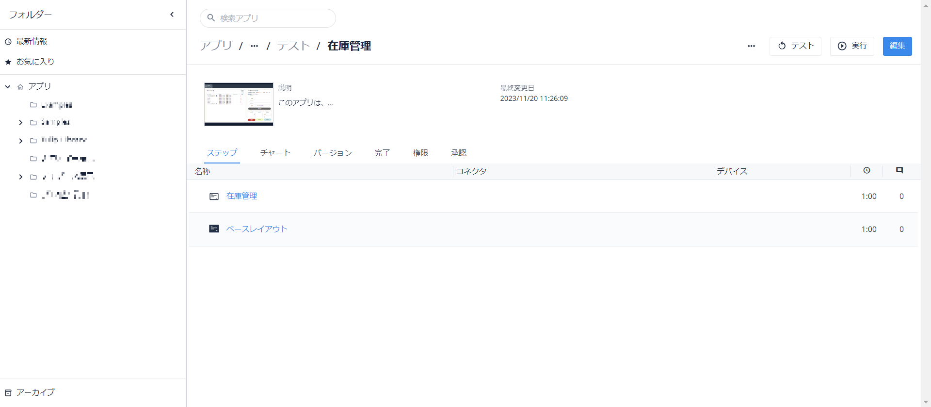 バージョン管理①.png