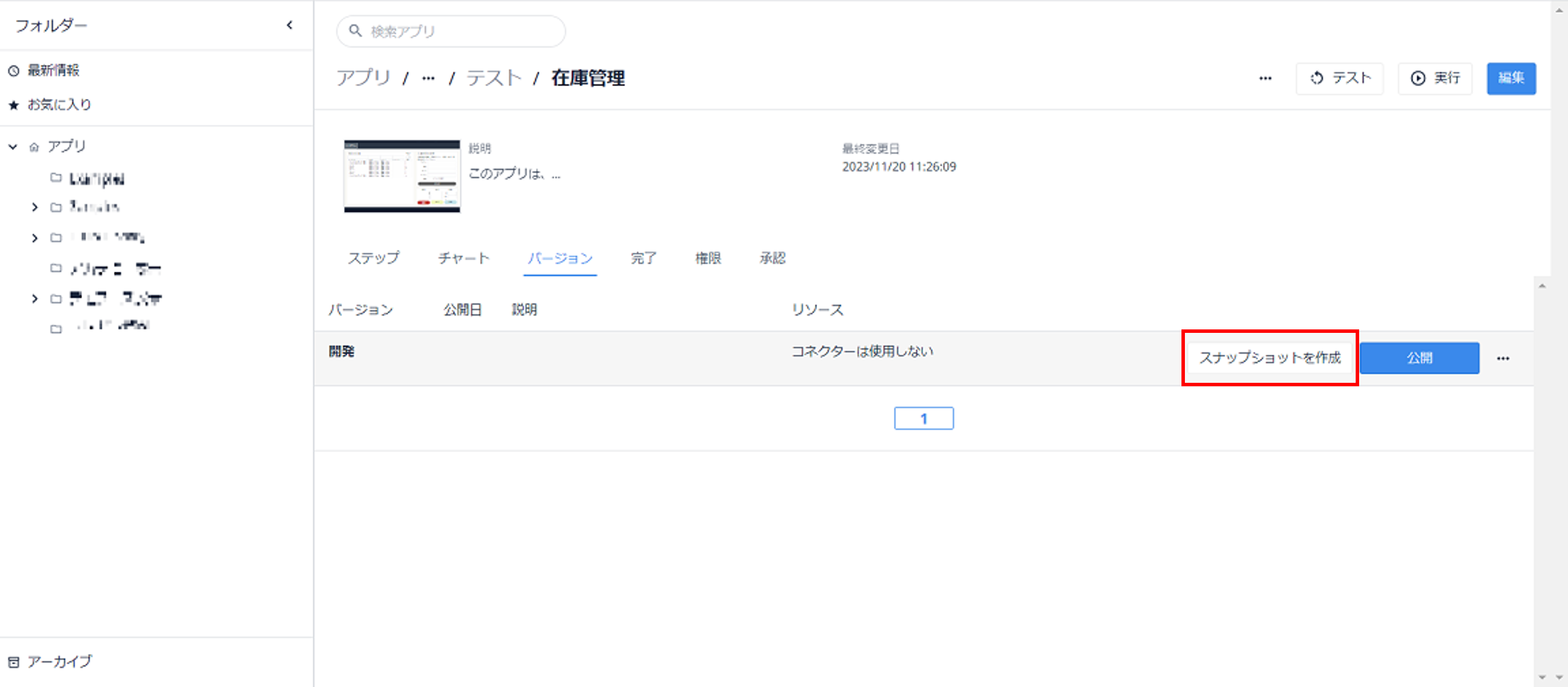 バージョン管理④.png