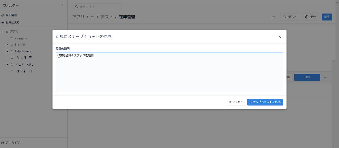 バージョン管理⑤.png