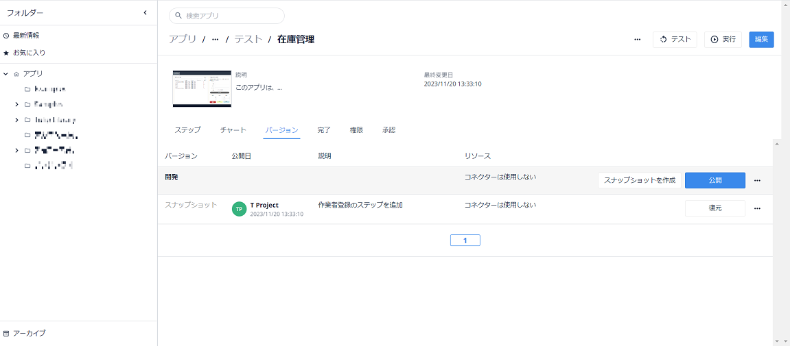バージョン管理⑥.png