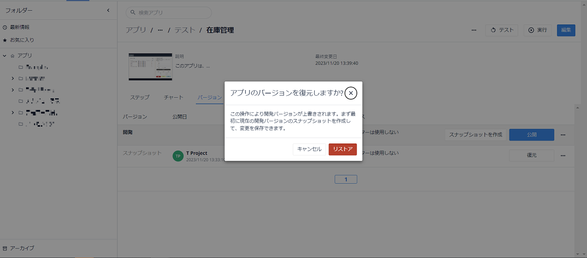 バージョン管理⑧.png