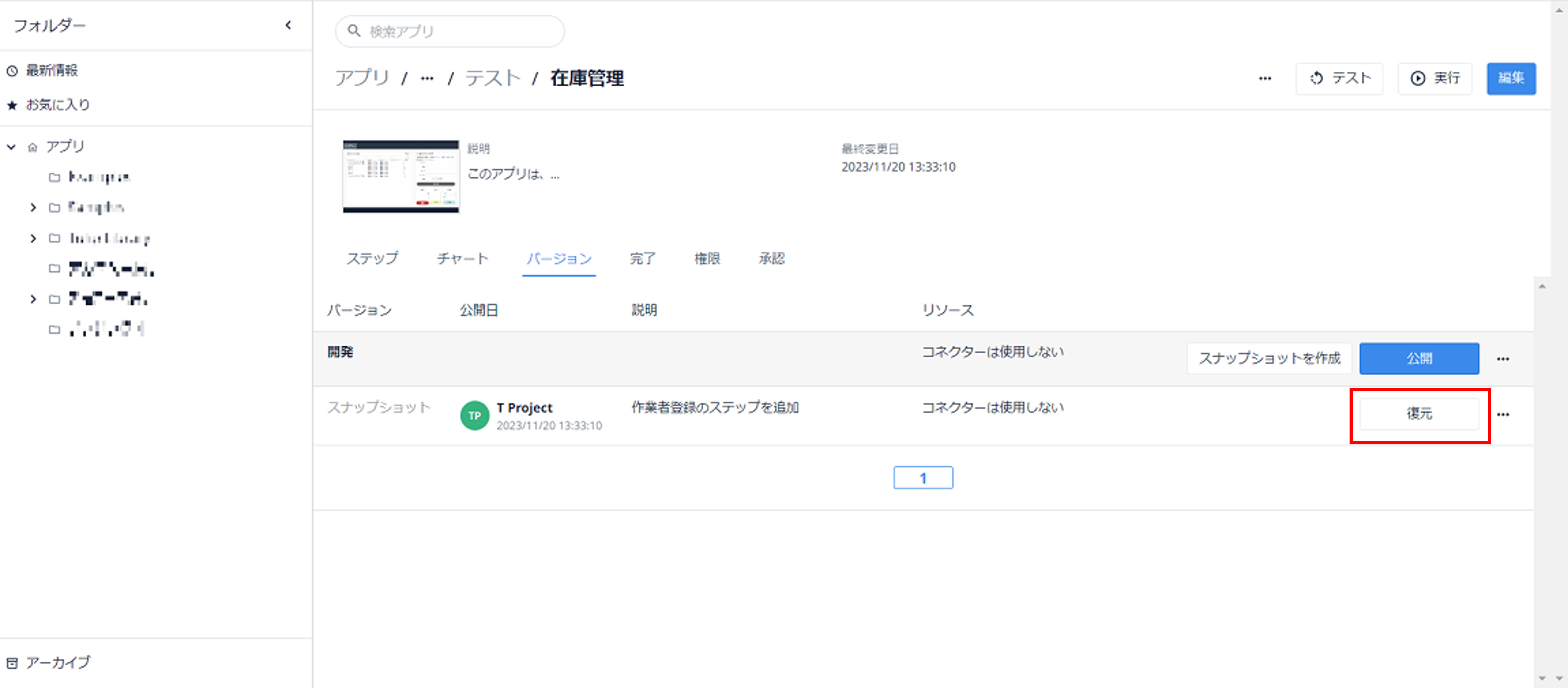 バージョン管理⑦.png