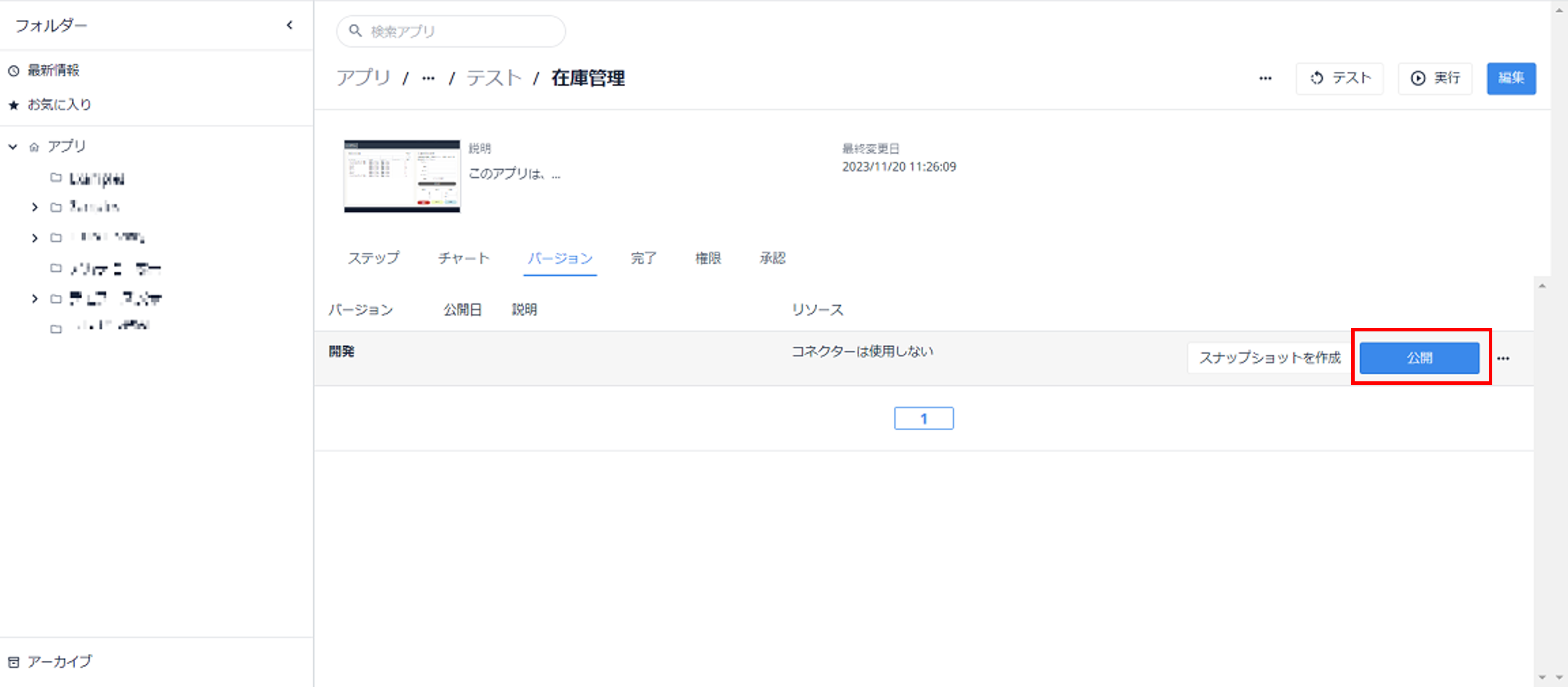 バージョン管理⑨.png