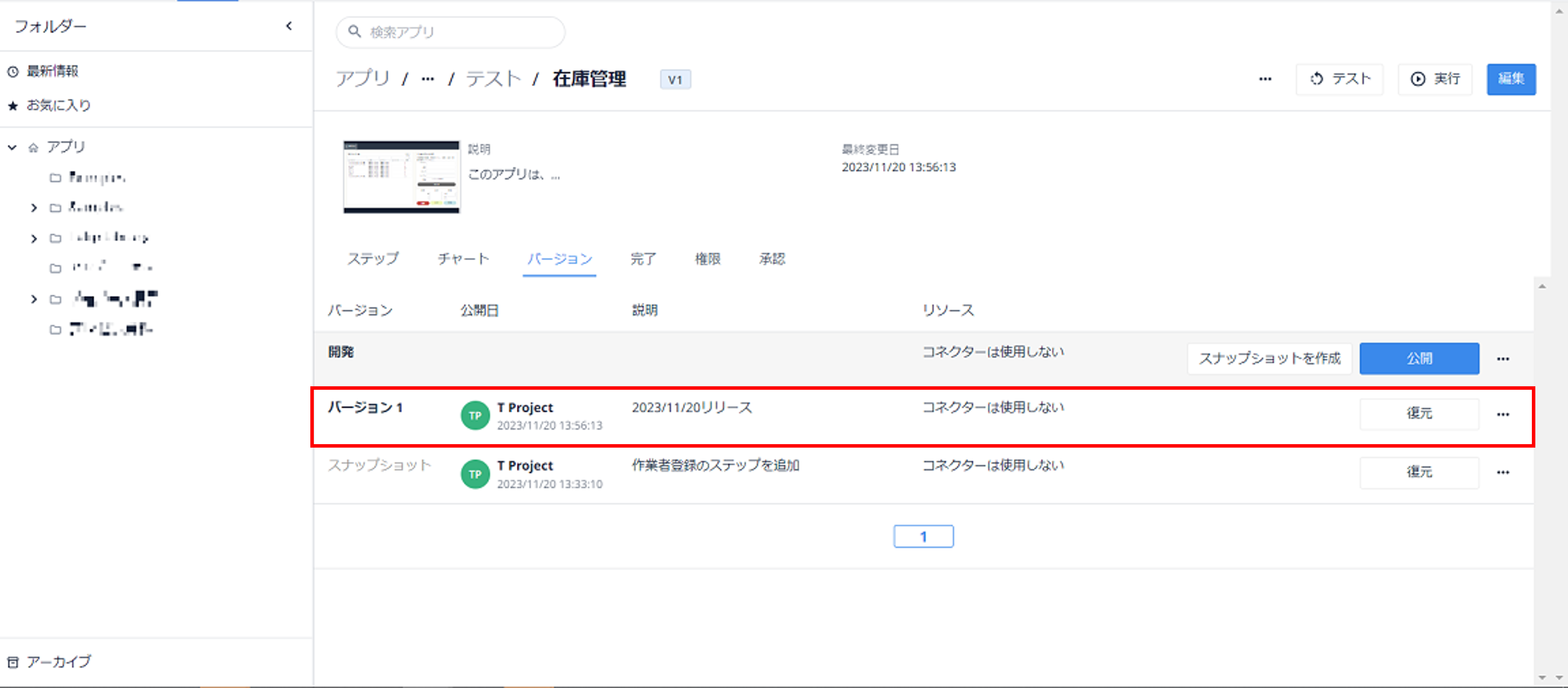 バージョン管理⑪.png