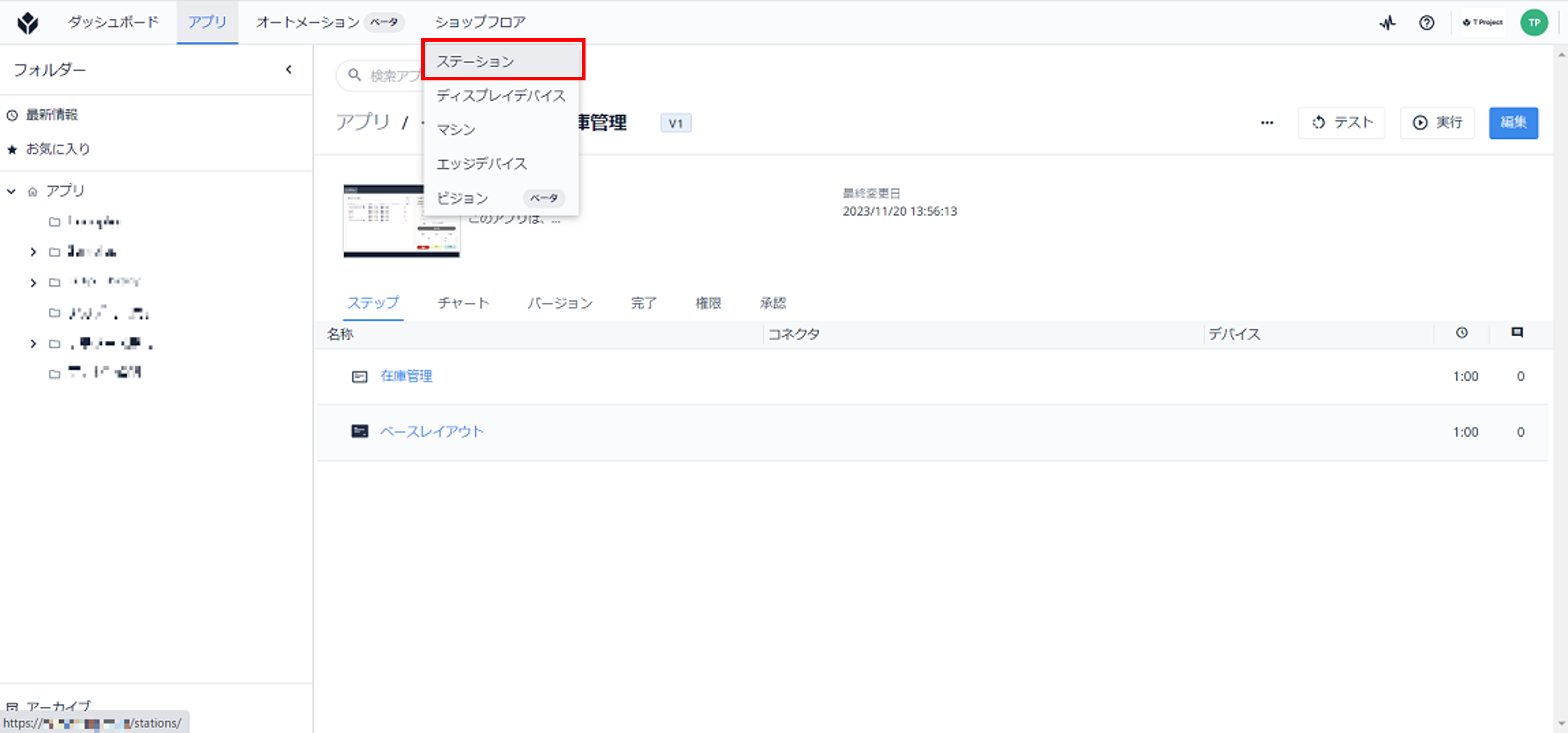 バージョン管理⑫.png