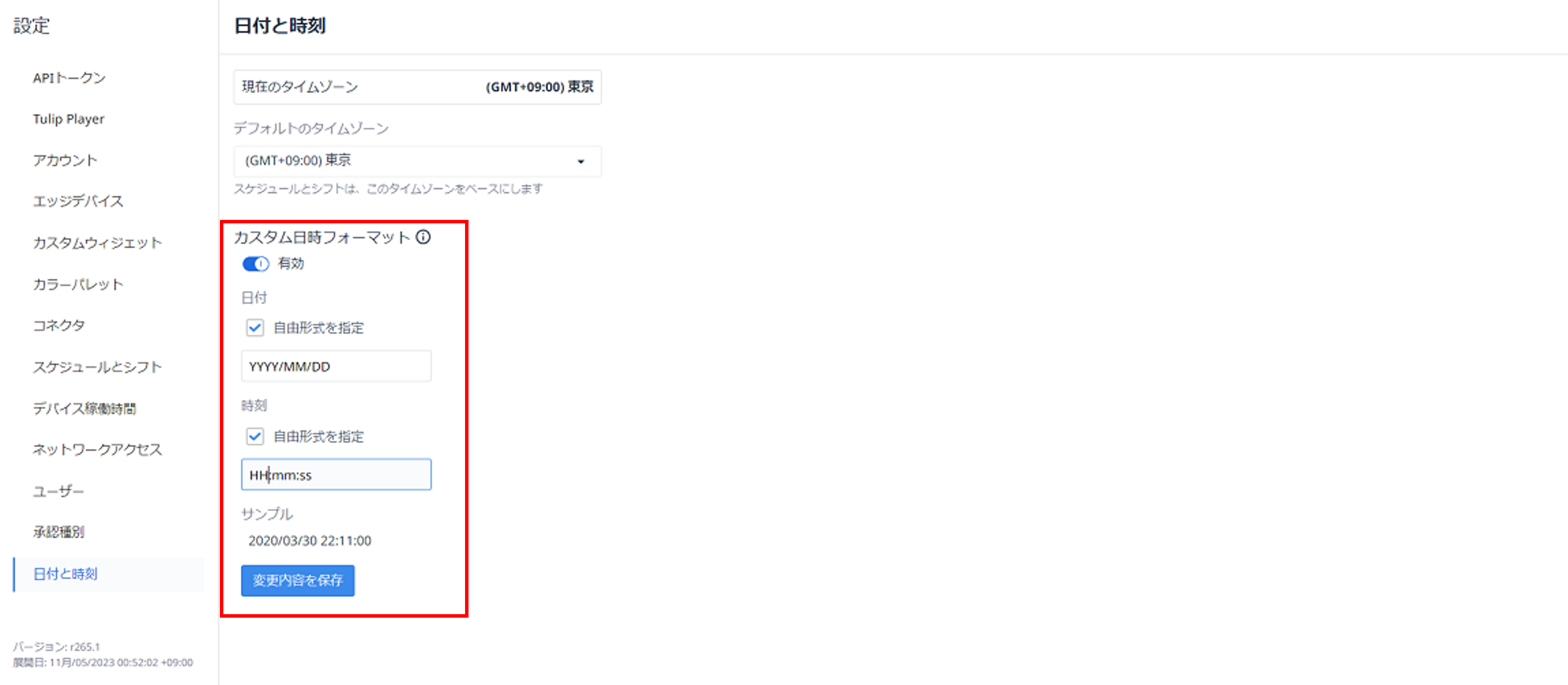 日付と時刻③.png