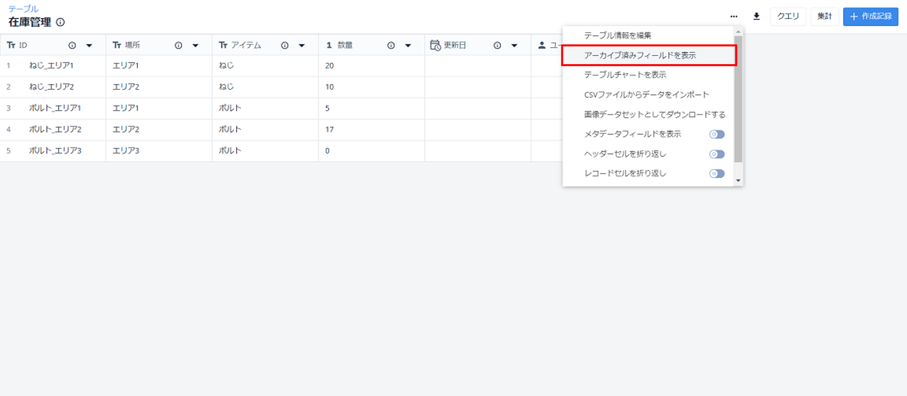 フィールドの削除②.png