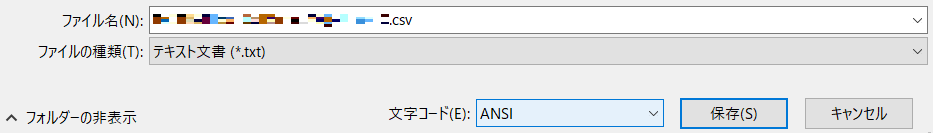 文字化け①.png