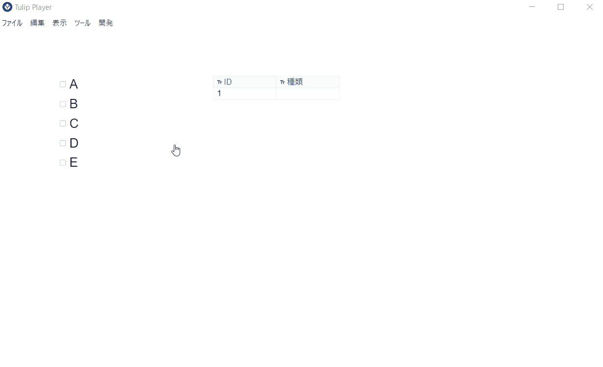 複数選択結果①.gif