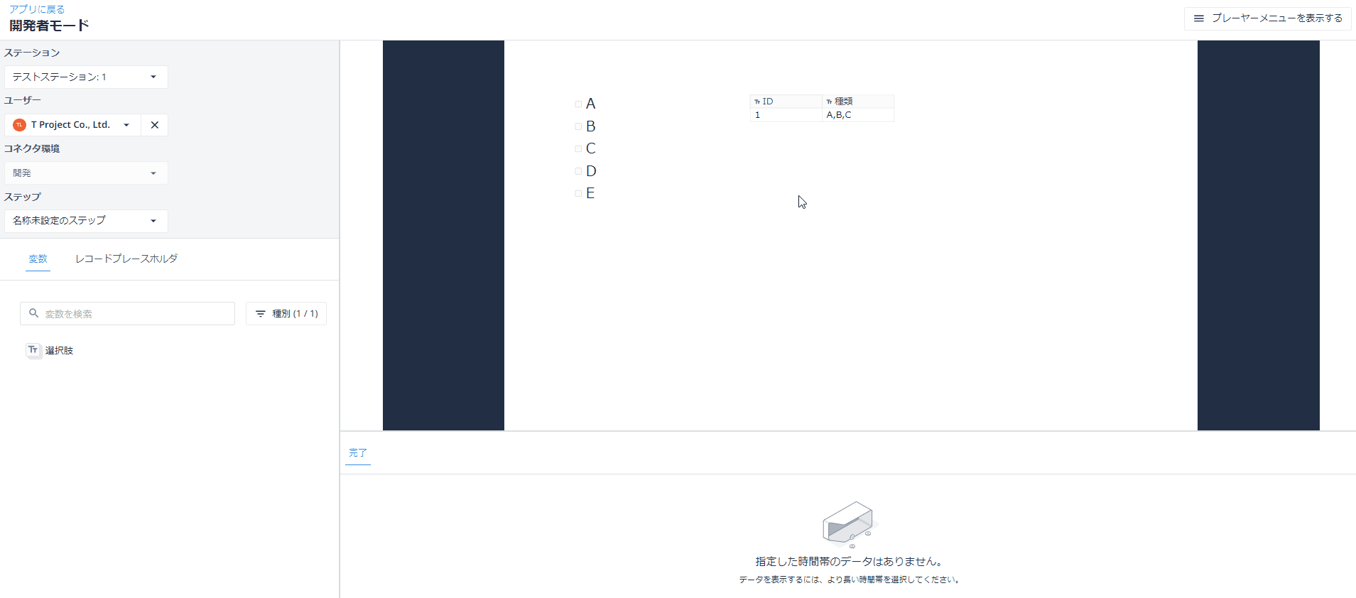 複数選択結果②.gif